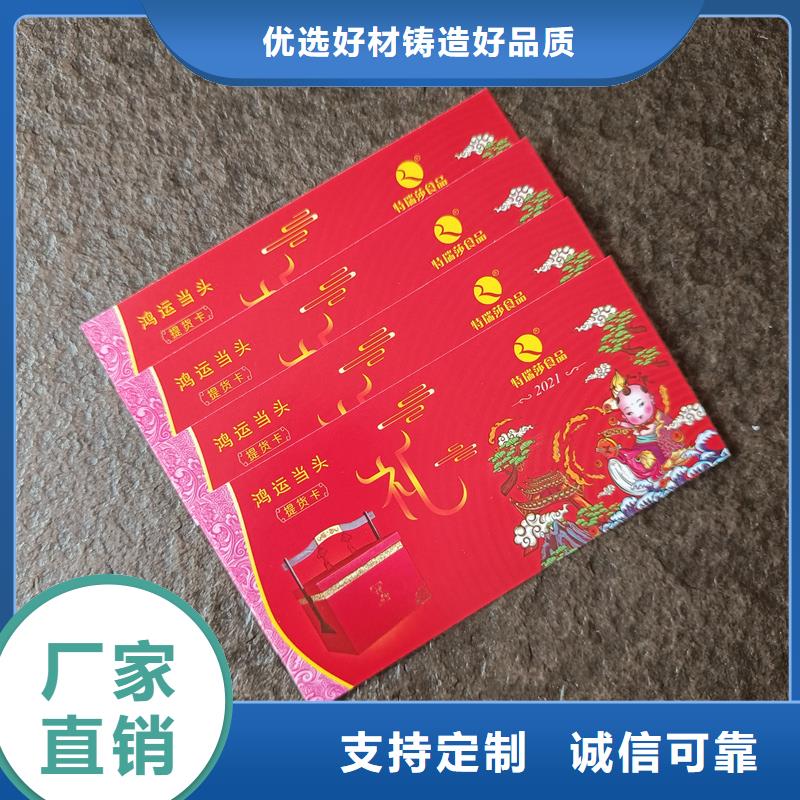 防伪票券防伪封皮印刷厂家产品优势特点同城品牌