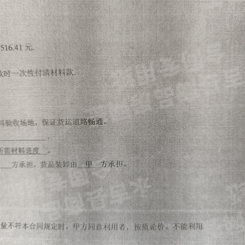 检测报告防伪水印纸防复印纸支持批发零售
