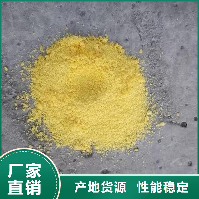 聚合氯化铝厂家大量现货颜色尺寸款式定制