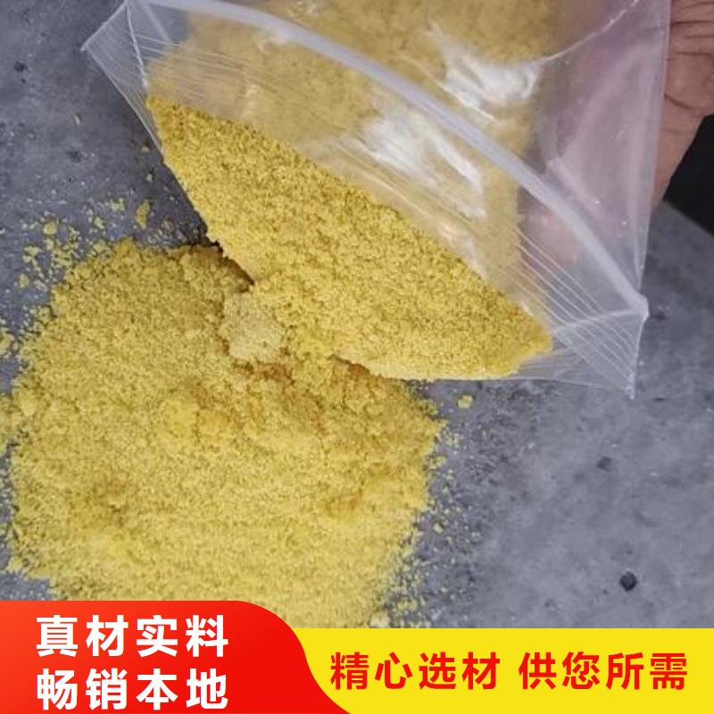 聚合氯化铝【三氯化铁】精心选材同城品牌