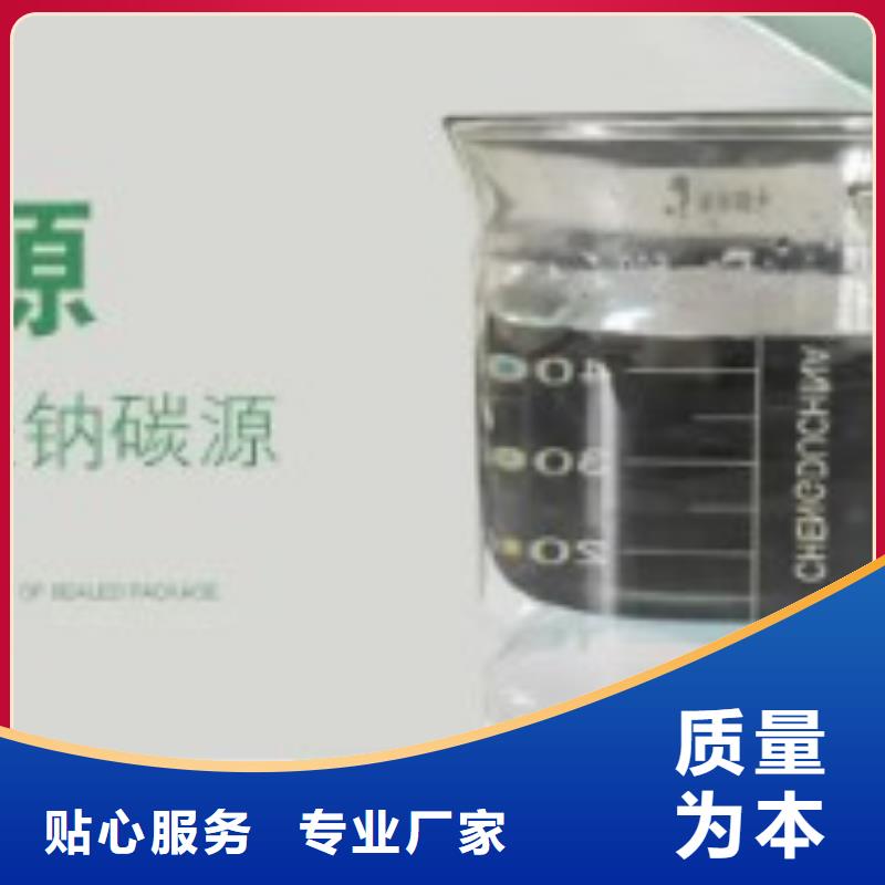 污水处理厂专用碳源货源供您所需