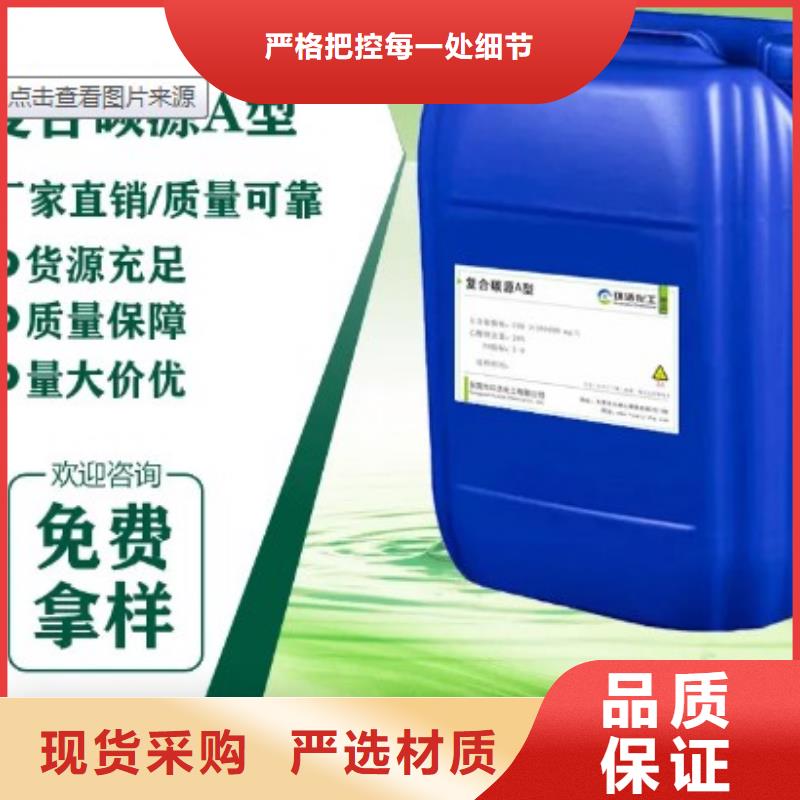 醋酸钠(碳源)上门服务同城经销商
