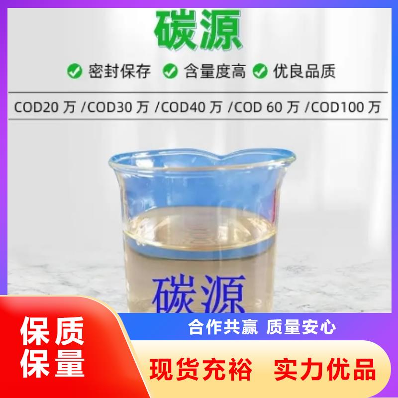 醋酸钠(碳源)批发同城生产厂家