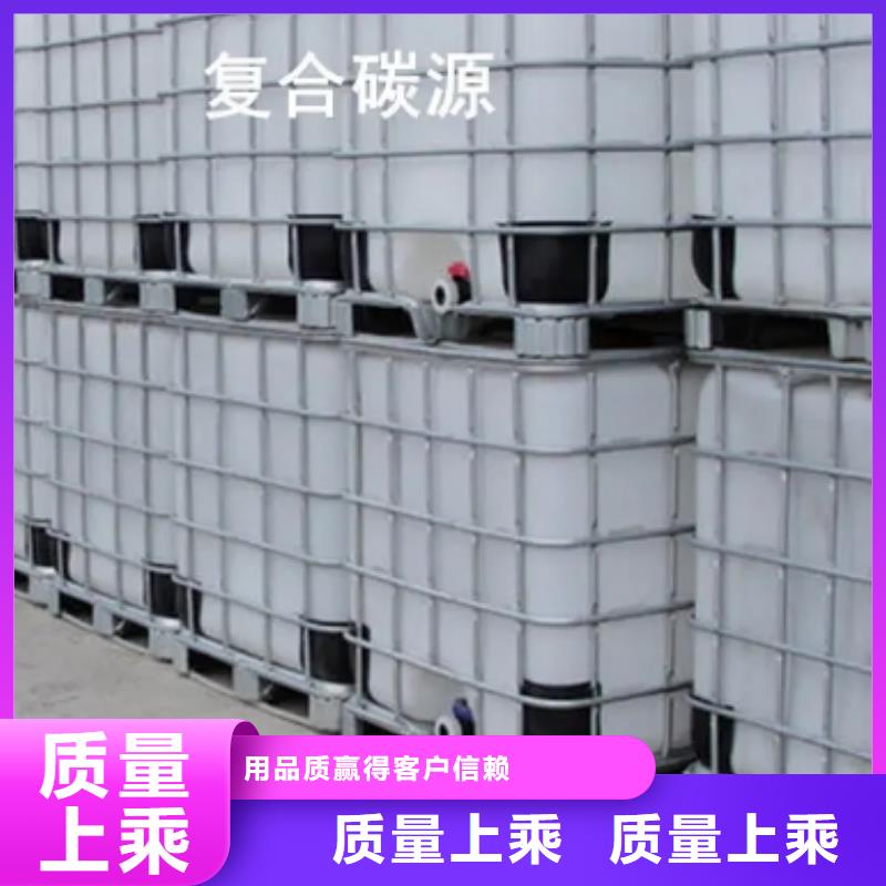 碳源(乙酸钠)货源无中间商厂家直销
