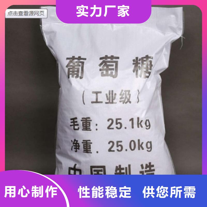 醋酸钠(碳源)厂家直销有实力有经验