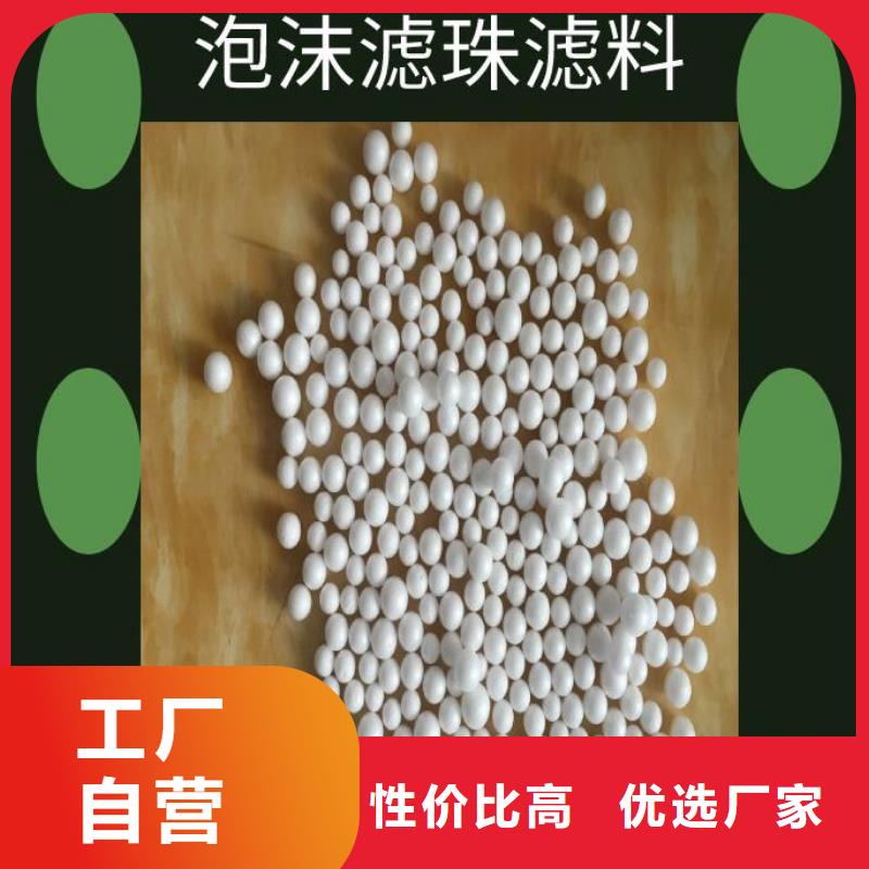 泡沫滤珠,聚合氯化铝铁商家直供优选货源