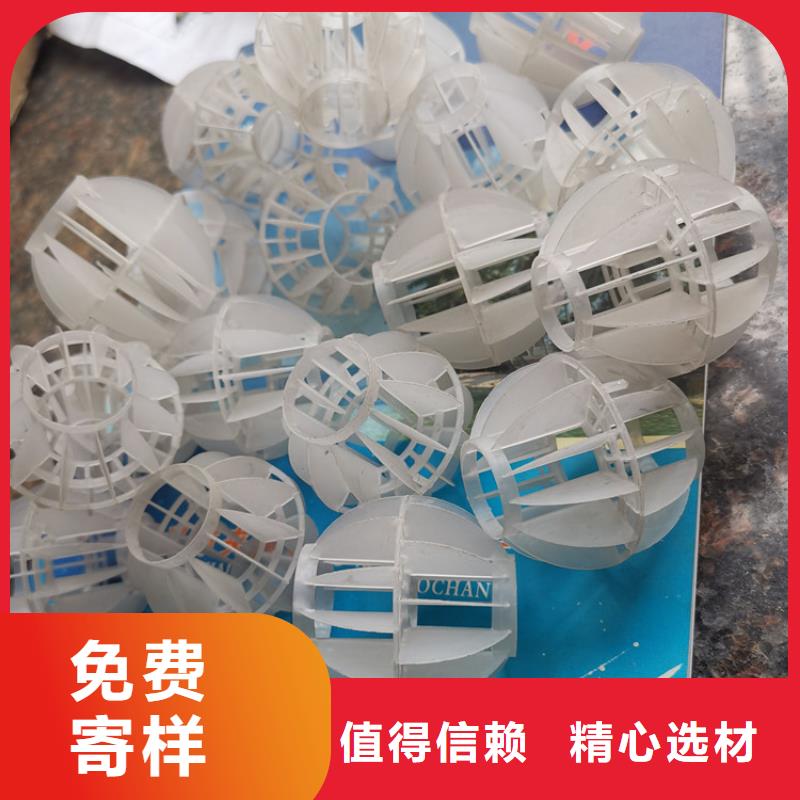 空心球-蜂窝斜管用心制造同城品牌