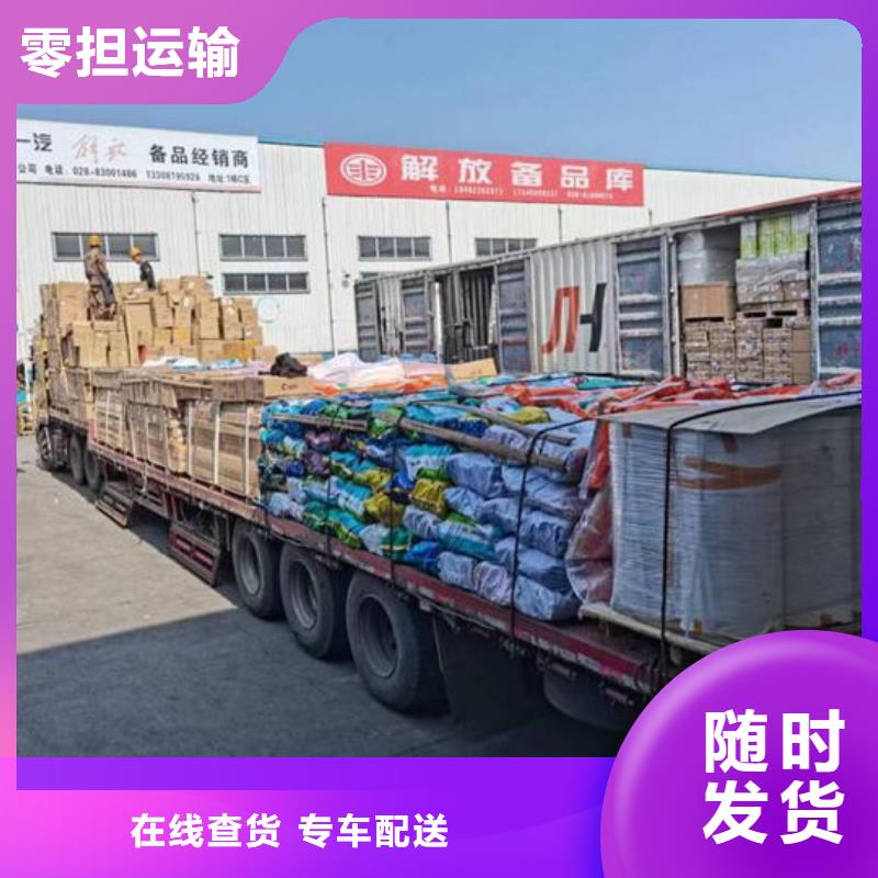 保定物流乐从到保定专线公司物流运输托运零担整车返空车快捷