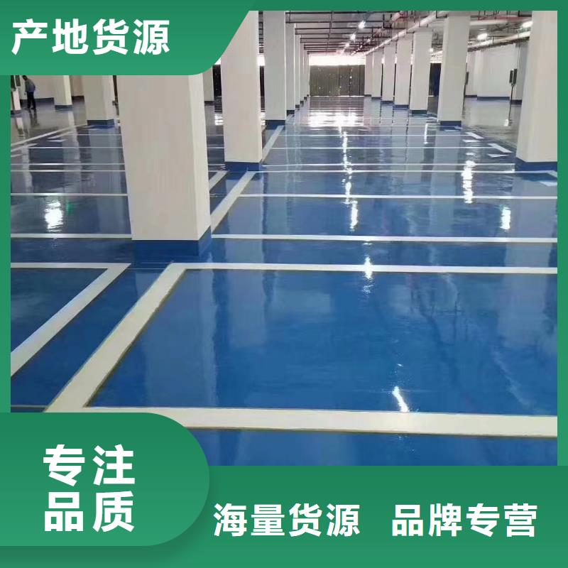 ​自流平环氧地坪漆施工公司信誉有保证当地制造商