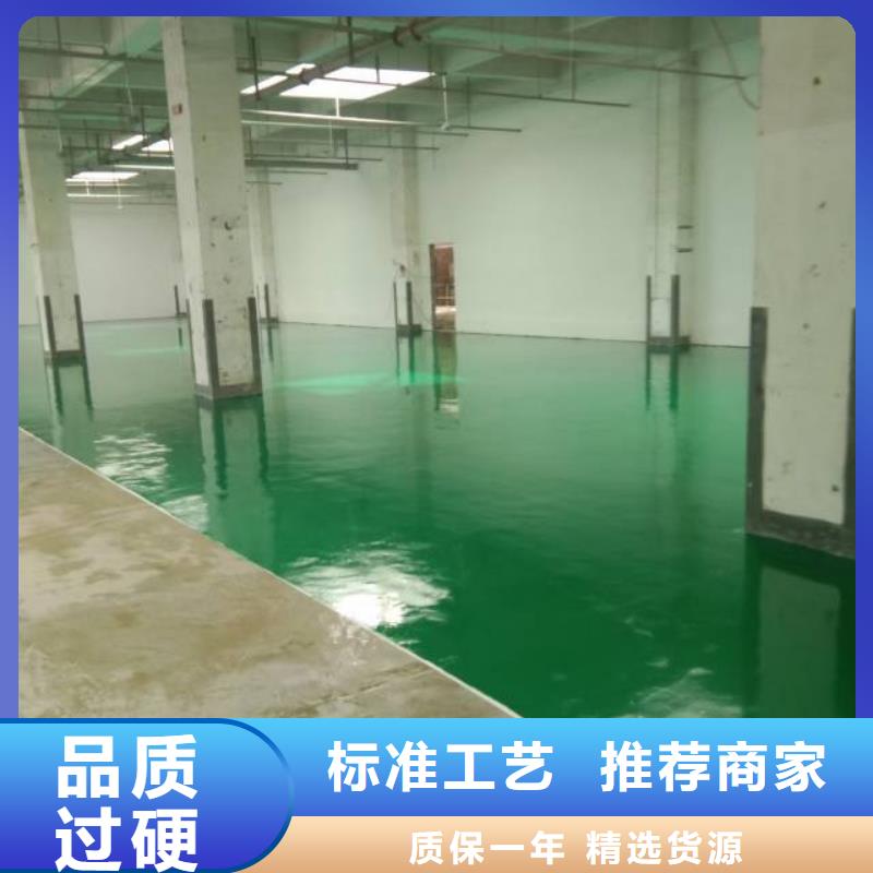 自流平您身边的厂家丰富的行业经验