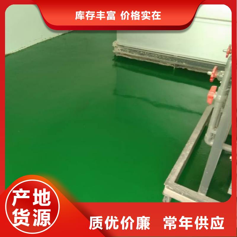 自流平地坪漆值得信赖当地制造商