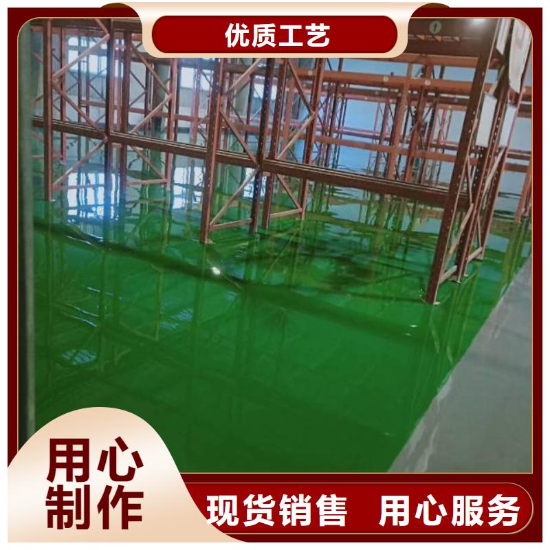 【自流平】环氧地坪漆施工公司您身边的厂家合作共赢