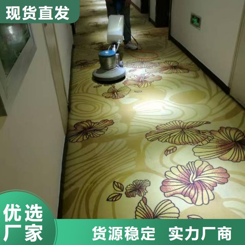 清洗地毯,环氧自流平合作共赢优质原料