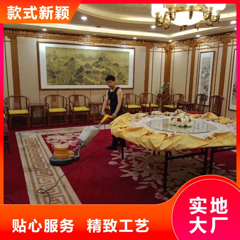 【清洗地毯】,地坪漆商家严格把关质量放心