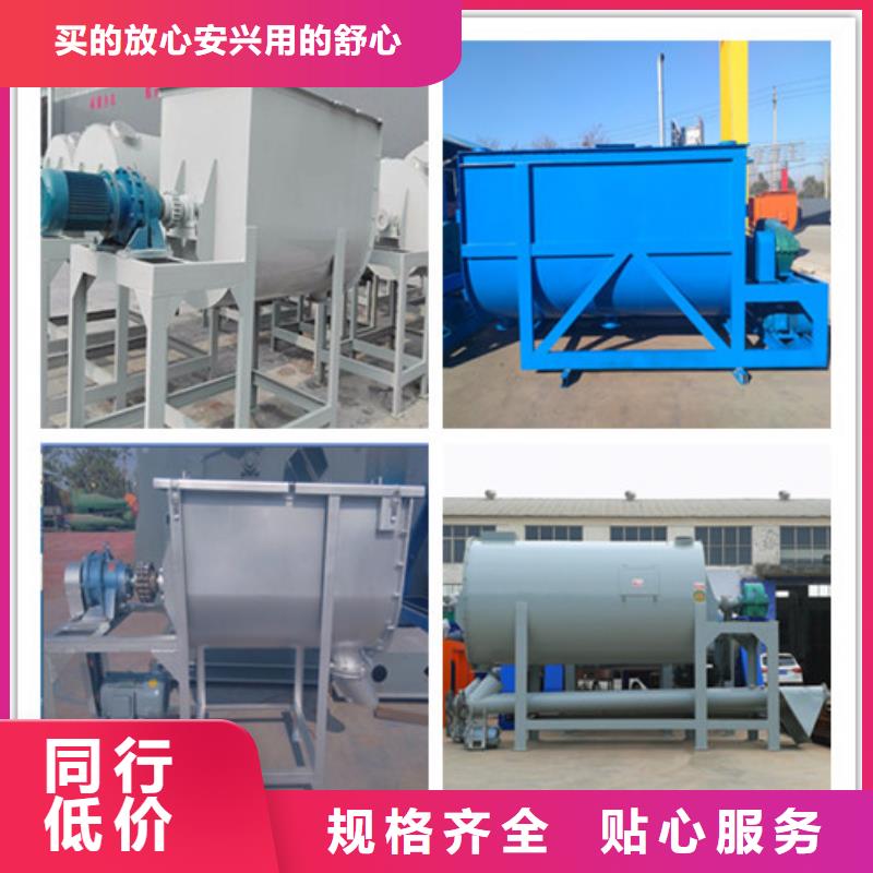 粉料搅拌机实力厂家当地制造商