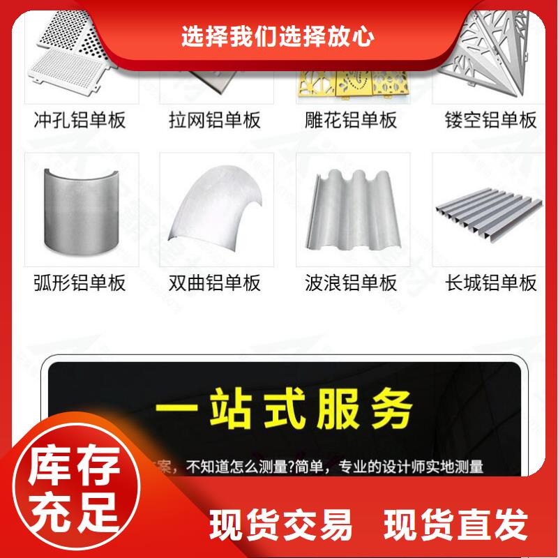 铝单板铝方管支持定制贴心售后同城公司