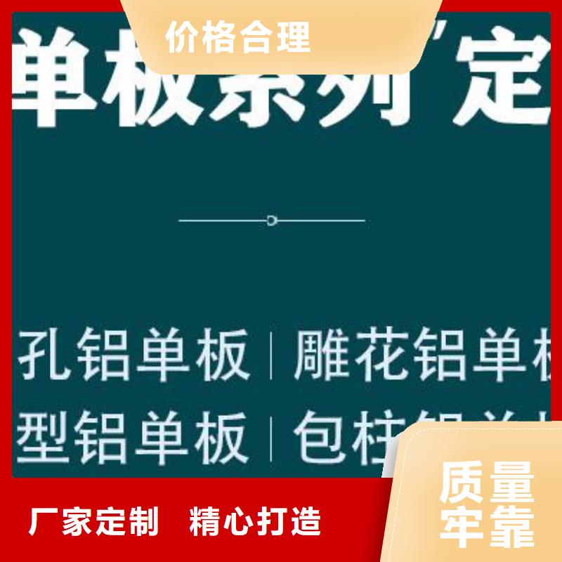 铝单板构搭铝单板服务周到欢迎来电询价