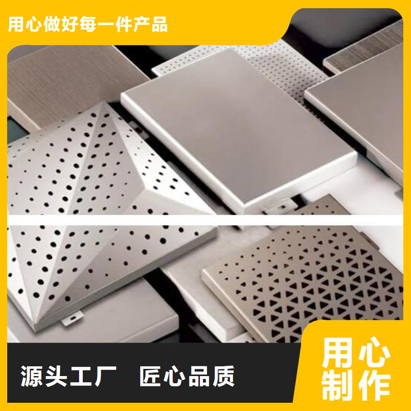 铝单板-异形铝板专注品质做工细致