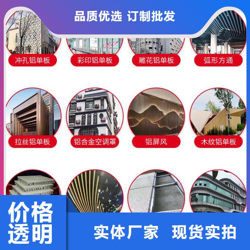铝单板木纹铝单板批发货源订购