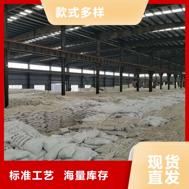 洗煤絮凝剂【聚合氯化铝】厂家十分靠谱同行低价