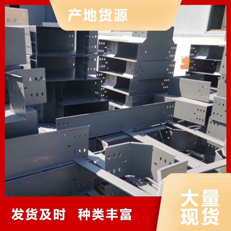 喷涂电缆桥架附近厂家欢迎您当地供应商