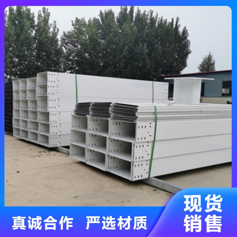 不锈钢电缆桥架附近厂家刚刚更新质检合格发货
