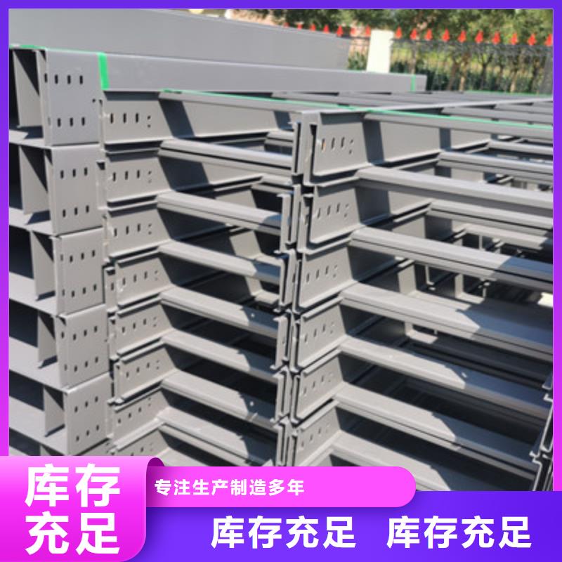 托盘式桥架附近厂家1分钟前更新一致好评产品