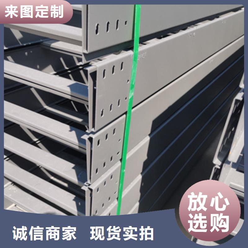 锌铝镁桥架厂家批发欢迎您实力优品