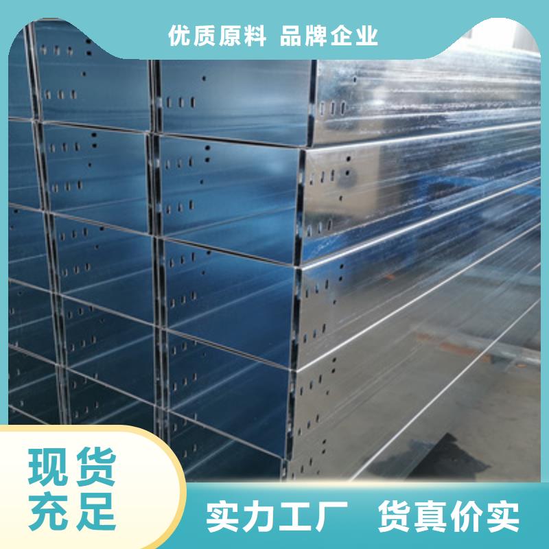 铝合金桥架生产厂家全国发货价格合理