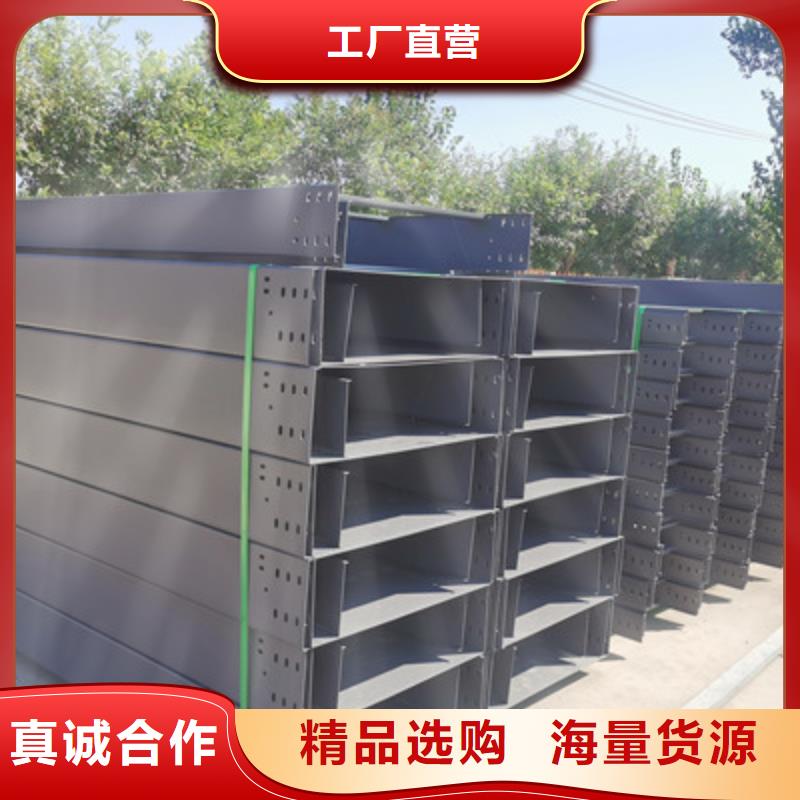 防火托盘式桥架生产厂家欢迎您一站式采购商
