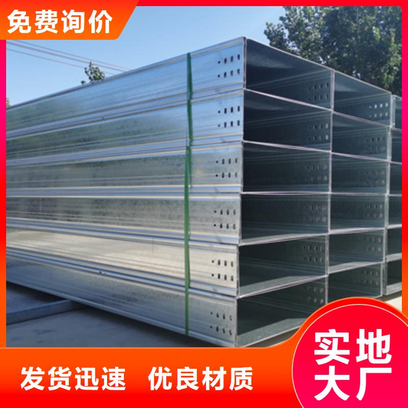 大跨距桥架批发工厂发货快当地供应商