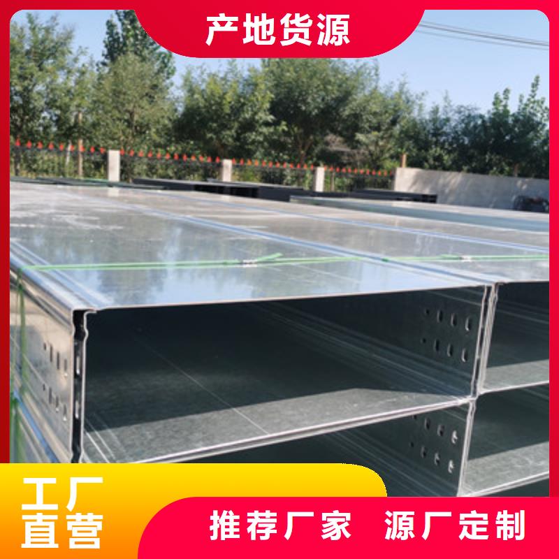 优质热浸锌桥架厂家好产品有口碑