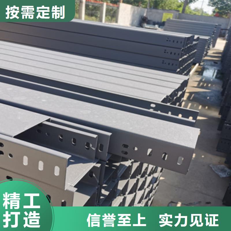 防火托盘式桥架600*100厂家联系方式诚信经营