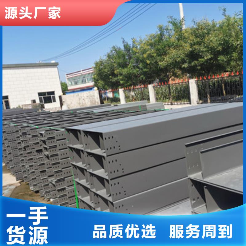 ​镀锌槽式桥架多少钱2025欢迎您现货销售
