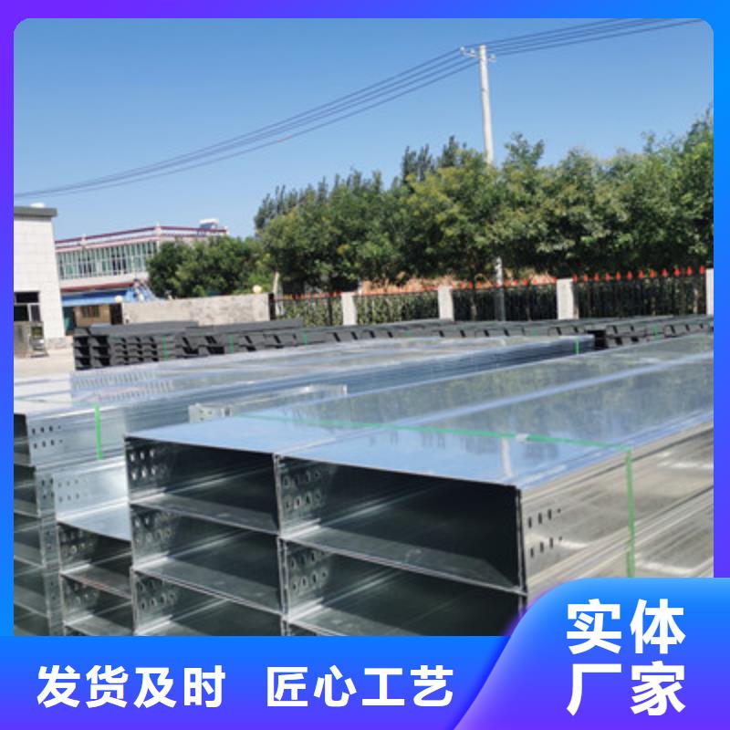 大跨距槽式桥架大量现货欢迎您本地服务商