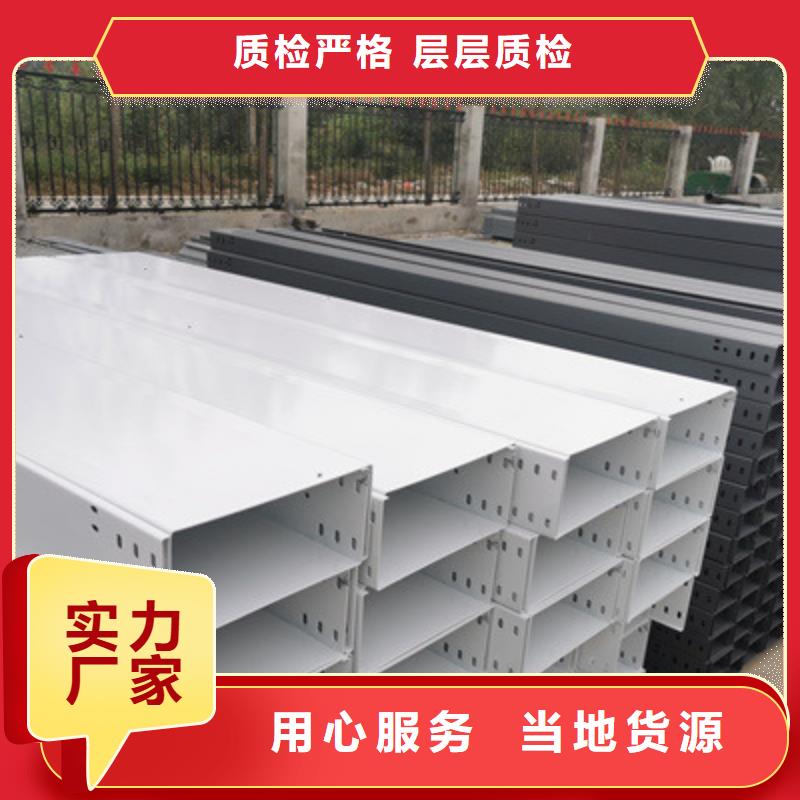 喷涂槽式桥架厂家发货发货快本地厂家