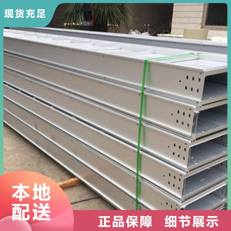 槽式桥架大量现货批发价格定制不额外收费