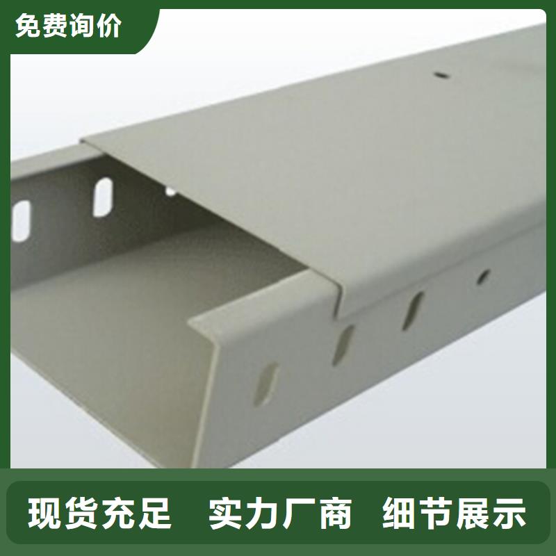 热镀锌槽式桥架厂家电话规格全多种规格可选