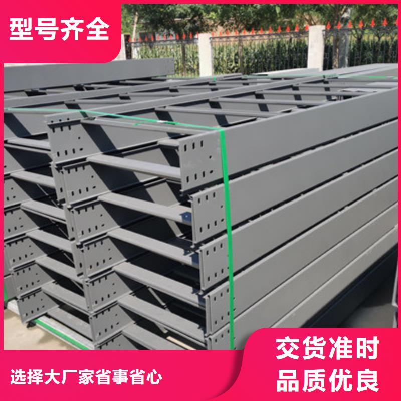 喷塑梯式直通桥架厂家电话规格全严格把控每一处细节
