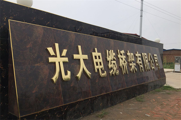 梯式直通桥架生产厂家全国发货