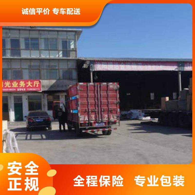 内江到沈阳物流返程货车调配公司名录（省市县区直达派送)(2024)已更新