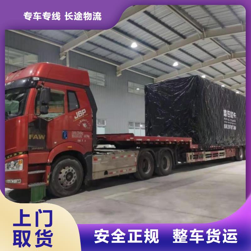 成都到毕节返程车货车工地搬家公司（直达-专线）