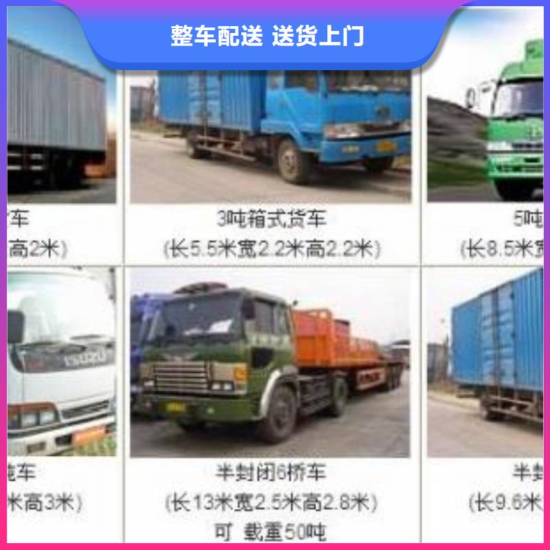 找到一家重庆发货到大兴安岭便宜家具托运公司 [整车零担] 优质服务商