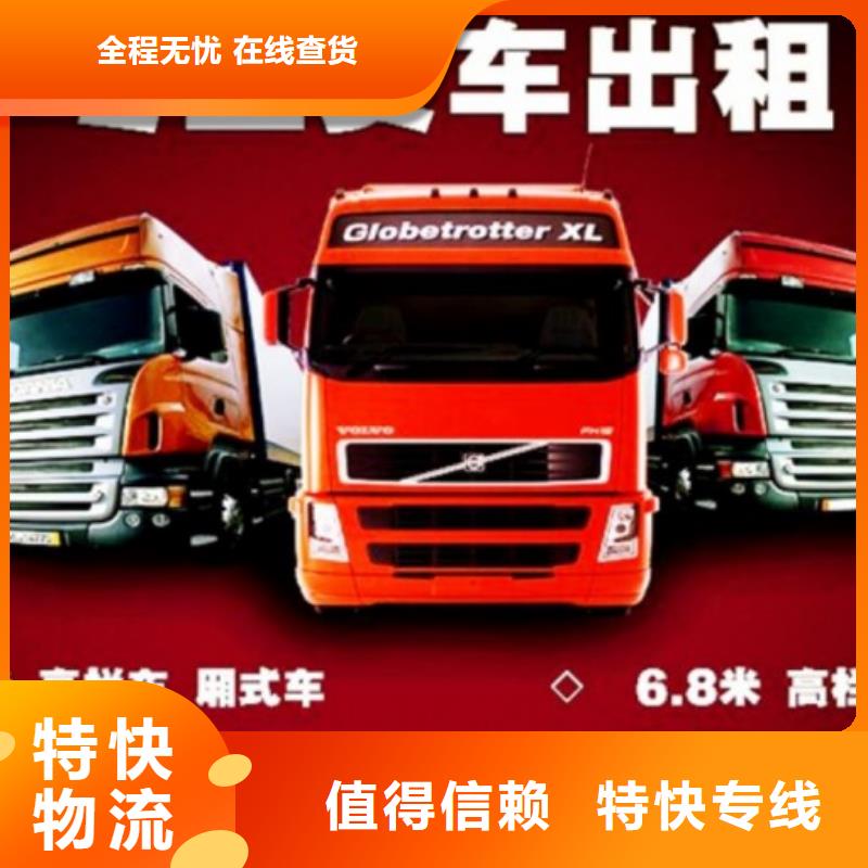 贵阳到沈阳回头货车运输（空车-配货）