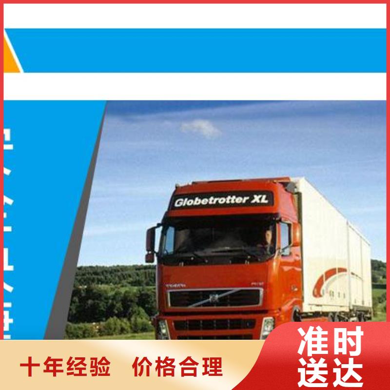 重庆到蚌埠回头货车整车运输公司2024(/派—送/直一达)