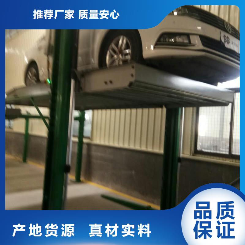 【立体车库】升降车位产地源头好货同城生产商