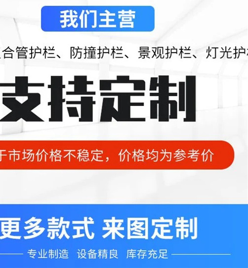桥梁护栏  不用_桥梁防撞护栏厂诚信厂家