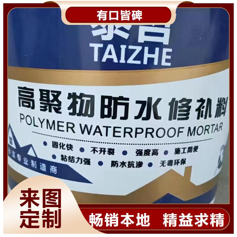 防水砂浆【风电基础C90灌浆料】好产品价格低厂家直营