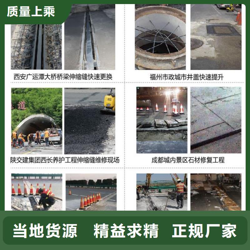 【伸缩缝修补料水泥道路地面快速修补料选择大厂家省事省心】N年专注
