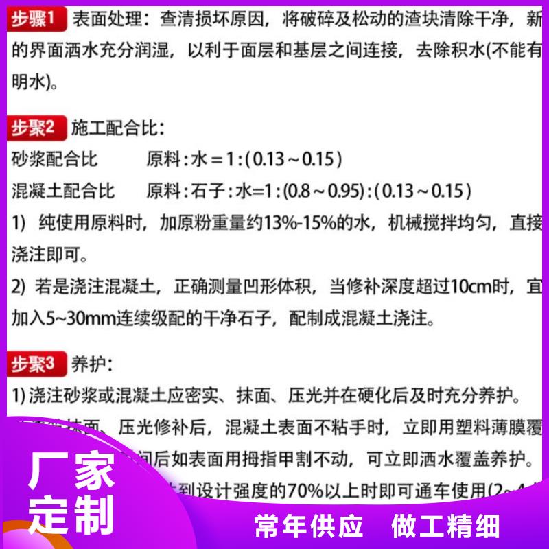 窨井盖修补料设备基础通用型灌浆料精心选材源厂定制